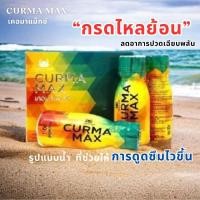 ราคา ขมิ้นชันแก้ กรดไหลย้อน จุก เลอเปรี้ยว โรคกระเพาะ ด้วยสมุนไพรขมิ้นชัน ชนิดน้ำ 1 กล่อง บรรจุ 6 ขวด ขวดละ 90 ml ของแท้ ส่งฟรี (21019994229)