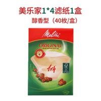 ราคา กระดาษกรองกาแฟ Melitta Melitta กระดาษกรองกาแฟแบบหยดสำหรับเครื่องชงกาแฟขนาด8 12ถ้วยสีขาวเบอร์1x4 (17391831439)