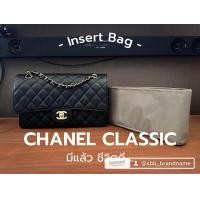ราคา Insert Bag ที่จัดระเบียบ CHANEL CLASSIC 8910 ตรงรุ่น พอดีเป๊ะ (19958375443)