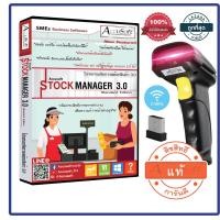 ราคา โปรแกรมขายหน้าร้าน เครื่องสแกนบาร์โค้ด มีให้เลือกเครื่องสแกนแบบมีสายและแบบไร้สาย โปรแกรมขายหน้าร้าน 3 0 Standard โปรแกรมPOS (15012223500)