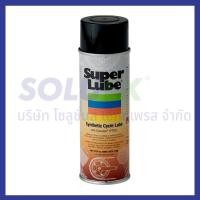 ราคา SUPER LUBE 33006 สูตร Cycle Lube บรรจุ 170 g สเปร์ยหล่อลื่น (1649930974)