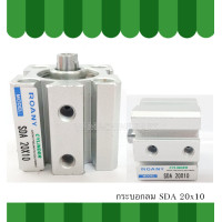ราคา กระบอกลม SDA 20 กระบอกลม SDA 20 (8774203666)