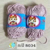 ราคา ไหมพรมม้วนเล็ก ไหมพรมเบบี้ เส้นเล็ก 4ply ตรา S C ยาว 30 หลา น้ำหนัก 10 กรัม ต่อ 1 ม้วน (20762413602)