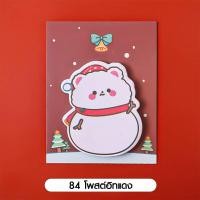 ราคา 30แผ่น NIKANO A191 Christmas Post it Notes โพสอิท กระดาษโน้ต แบบมีกาว รุ่นคริสต์มาส ลายการ์ตูน เครื่องเขียน ของขวัญ (20962434455)