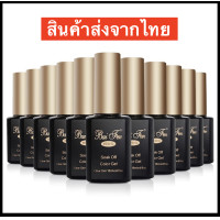 ราคา เบส ท็อป ใบเฟิร์น Baifen ของแท้ (7657936451)