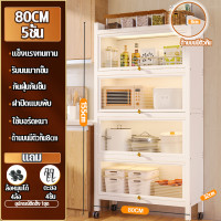 ราคา MAYA ตู้วางของ ครัว ตู้กับข้าวพร้อมประตูตู้ มีล้อ ชั้นวางของในครัว 3 4 5ชั้นตู้เก็บของในครัว ตู้เก็บของชั้นวางอุป ชั้นวางอเนกประสงค์ กว้างและหนาขึ้น อัพเกรดการ ตู้กับข้าว ตู้วางของ (21262667872)