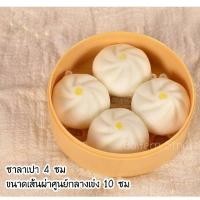 ราคา ซาลาเปาปลอม โมเดลอาหารปลอม สกุชชี่ซาลาเปา ขนาดเท่าของจริง ขนาด8 ซม บีบได้ นุ่มมือ สกุชชี่ซาลาเปา พร็อพถ่ายรูป (19680850415)