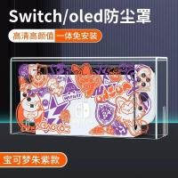ราคา กระเป๋าเก็บของ Pokémon Scarle violet Nintendo Switch Hard Dockable Case For Switch OLED V1 V2 Lite Model Card Box Accessories (18327829285)