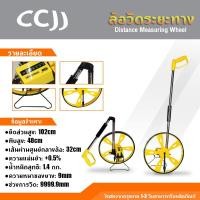 ราคา ส่งจากกรุงเทพ ล้อวัดระยะทาง Measuring Wheel Collapsible Mechanic 0 9999 เมตร จอ Analog Digital น้ำหนักเบา พับเก็บได้ (11360407912)