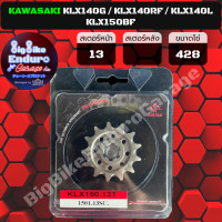 ราคา สเตอร์หน้า KLX140G KLX140L KLX140RF KLX150BF JOMTHAIตราพระอาทิตย์ แท้100 (2833906565)
