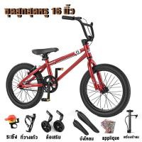 ราคา จักรยานเด็ก 16 นิ้ว จักรยานเสือภูเขา เหมาะสำหรับส่วนสูง 105 135 cm จักรยานเสือภูเขาเด็ก (18863227982)