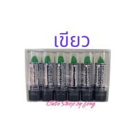 ราคา 1แพ็ค x 6 แท่ง Jackelin Vitamin E Long Lasting แจ็คเกอลิน ลิปเปลี่ยนสีติดทนนาน 24 ชม ลิปเขียว ลิปแจ็คเกอรีน ลิปเขียวในตำนาน (17776255740)