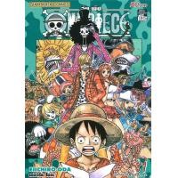 ราคา นายอินทร์ หนังสือ One Piece วันพีซ เล่ม 81 (19248725028)