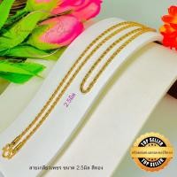 ราคา สร้อยสแตนเลสเลเซอร์แท้100 สร้อยพระ ลายเกลียวเพชร ไม่ลอก ไม่ดำ ขนาด 2 5มิล มี 3 สี สีเลส สีทอง สี 2 กษัตริย์ ห้อยพระได้ 1องค์ ความยาว 16 26 นิ้ว (21027463163)