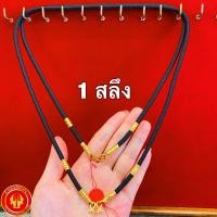 ราคา รับออมทอง สร้อยคอทองแท้96 5 1 สลึง 3 8 กรัม นิล เชือกร่ม พร้อมใบรับประกันของแถมทุกชิ้น (9550853372)