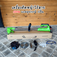 ราคา ส่งไว ถูกชัวร์ เครื่องตัดหญ้า พลังงานสูง พกพาสะดวก แบตเตอรี่ 1 ก้อน เครื่องตัดหญ้าไร้สาย รถตัดหญ้าไฟฟ้า เคื่องตัดหญ้า เครื่องตัดหญ้าแบตเตอรี่ เครื่องตัดหญ้าไฟฟ้า ตัดหญ้าไร้สาย (19591922082)