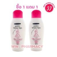 ราคา ซื้อ 1 แถม 1 Carebeau White Spa Spot Remover UV white Lotion 200 ml แคร์บิว สปอท รีมูฟเวอร์ ยูวี ไวท์ โลชั่น 200 มล โลชั่นทาผิว ผิวขาว (20393325678)