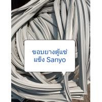 ราคา ขอบยางตู้แช่แข็ง Sanyo อะไหล่ ตู้เย็น ตู้แช่ (19638546740)