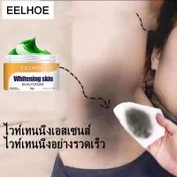 ราคา ครีมทาผิวขาว ครีมผิวขาวไว 100 ครีมผิวขาวถาวร ผิวขาวเร่งด่วน ครีมขาวไว 100ถาวร ครีมขาวถาวร กลิ่นหอมติดทนนาน 24 ชั่วโมง (19097889951)