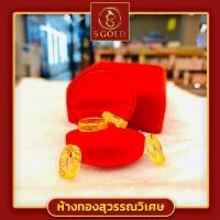 ราคา แหวนทอง ครึ่งสลึง ทองคำแท้ 96 5 ลายเหรียญทองร่ำรวย GoldRing fable 1 9 grams 96 5 Thai Gold (16553442806)
