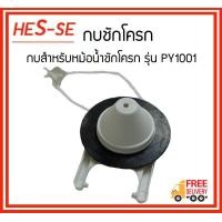 ราคา HES SE กบชักโครกอเมริกัน กบชักโครก American Standard (9554280356)