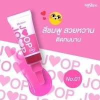 ราคา Mistine Joop Joop Lips Tint มีสทีน จุ๊ป จุ๊ป ลิปส์ ทินท์ ลิบชาร์มี่ติดทน ปากฉ่ำ (21002695476)