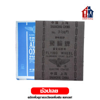 ราคา ล้อบิน ผ้าทรายแผ่น 1แผ่น กระดาษทราย กระดาษทรายผ้า ผ้าทราย กระดาษทรายขัดเหล็ก กระดาษทรายขัดไม้ ขัดเหล็ก ขัดไม้ (8865617297)