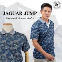 ราคา Jaguar เสื้อยืดโปโล ผู้ชาย แขนสั้น ลายทหาร สีกรมเทา JAY 1446 BU (20479774691)