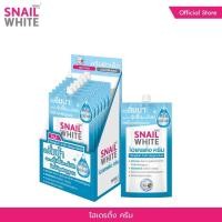 ราคา SNAIL WHITE Hydrating Cream สเนล ไวท์ ไฮเดรติ้ง ครีม 7 มล กล่อง 5 ชิ้น ฟรี 1 (19246436839)