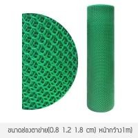 ราคา ตาข่ายพลาสติก ตาข่ายพีวีซี ตาข่ายPVC รั้วพลาสติก รั้ว กันงู หน้ากว้าง 90ซม สีเขียว สีดำ เกรดA (20028829146)
