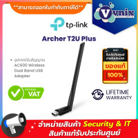 ราคา Archer T2U Plus TP Link อุปกรณ์รับสัญญาณ AC600 Wireless Dual Band USB Adapter By Vnix Group (3805462114)