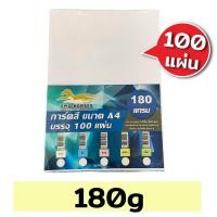 ราคา กระดาษการ์ดขาว ขนาด A4 หนา 120 150 180 แกรม 210 x 297 มม พื้นผิวเรียบ บรรจุ 20 50 100 แผ่น การ์ดนามบัตร ปกรายงาน (20438533597)