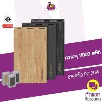 ราคา แบตสำรอง Orsen by Eloop E12 Pro 11000 mAh ชาร์จเร็ว PD 20W (16239339196)