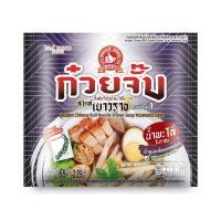 ราคา ใหม่ ก๋วยจั๊บน้ำใส น้ำพะโล้ เยาวราช กึ่งสำเร็จรูป เส้นนุ่ม หอมอร่อย ไม่มีผงชูรส และสารกันเสีย ตรามือที่ 1 By Iconcenter (21301007492)