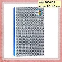 ราคา ใยกรองรังผึ้งอย่างดี กรองน้ำตู้ปลา มี4ขนาดให้เลือก (19011592847)