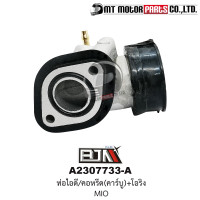 ราคา ท่อไอดี MIO คอหรีด MIO โอริง 5TL A2307733 A BJN x MTMotorParts ชุดคอท่อไอดีMIO ท่อไอเสียYAMAHA คอท่อMIO คอคาร์บูMIO คอหลีดMIO ท่อไอดีคาร์บูMIO คอหรีดคาร์บูMIO (13120076857)