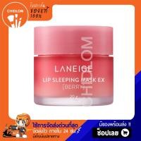 ราคา การันตีของแท้100 แพ็กเกจปีใหม่ 2021 Laneige Lip Sleeping Mask EX 20g (9495516201)