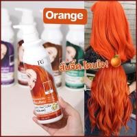 ราคา แบบซอง Farger ทรีทเม้นท์ เคราติน เปลี่ยนสีผม ครบสี สีผมออแกนิค ผมไม่เสีย ฟาเกอร์ 30ml (16846590856)
