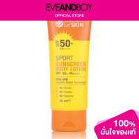 ราคา LESKIN Sport Sunscreen Body Lotion SPF50 PA (12892635925)