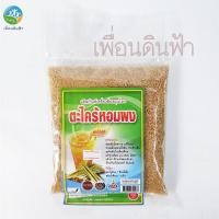 ราคา รุ่งตะวัน ตะไคร้หอมผงสำเร็จรูป สูตรเข้มข้น ตราค้างคาว ซอง 300g ตะไคร้หอมผง 300 กรัม (16550871688)