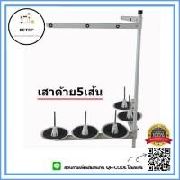 ราคา เสาด้ายจักรอุตสาหกรรม จักรเย็บ จักรพ้ง จักรลา จักรต่างฯ จักรเย็บอุตสาหกรรม ชุดเสาตั้งด้ายจักรเย็บผ้า ติดตั้งบนโต๊ะจักร (9912283544)