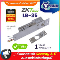 ราคา LB 35 ZKTeco กลอนแม่เหล็กไฟฟ้า Magnetic Lock By Vnix Group (15592087975)