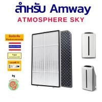 ราคา แผ่นกรอง เครื่องฟอกอากาศ Amway Atmosphere sky แผ่นกรองเครื่องฟอกอากาศแอมเวย์ แอทโมสเฟียร์ สกาย ไส้กรองอากาศ HEPA Filter และไส้คาร์บอนดับกลิ่น (18885802803)