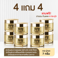 ราคา HOT ส่งฟรี BUY 5 GET 5 Hayeon Cream ครีมโสมเกาหลี ครีมทาฝ้า ครีม รักษา ฝ้า ครีม รักษา กระ ลด จุดด่างดำ สู่ หน้าขาว เนียนใส (19675948273)