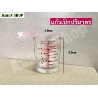 ราคา แก้วเป๊ก แก้วช็อต แก้วใส แก้วต๊อก แก้วปริมาตร แก้วกลมใส แก้วใสใบเล็ก แก้วเหล้า แก้ว (17442373831)