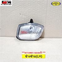 ราคา ไฟเลี้ยวกระจกมองข้าง ดีแม็ก d max Isuzu D MAX อีซูซุ ดีแม็ค ปี 2012 2015 ตราเพชร (16538405215)