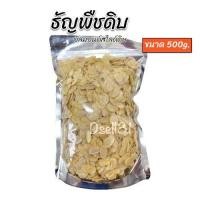 ราคา อัลมอนด์ สไลด์ดิบ อัลมอนด์หั่นแท่ง อัลมอนด์เต็มเม็ดดิบ อัลมอนด์พร้อมส่ง ขนาด 500g ธัญพืช พร้อมส่ง (20055450730)