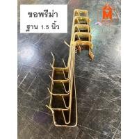 ราคา ตะขอพรีม่า ขอยึดกระเบื้องหลังคา แปเหล็ก 8 ฐาน 1 1 5 2 มัด 10 อัน (10739726422)