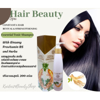 ราคา คอนสแตนต้า เอสเซนเชียล โทนิค แชมพู ปริมาณ 200 กรัม แชมพูบำรุงรากผม ป้องกันผมร่วงด้วยสูตรสมุนไพร หอมเย็นสดชื่น (20960427836)