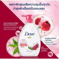 ราคา Dove ครีมอาบน้ำ โดฟ liquid Soap Deeply Nourishing Dark Blue 1000ml (20107936860)